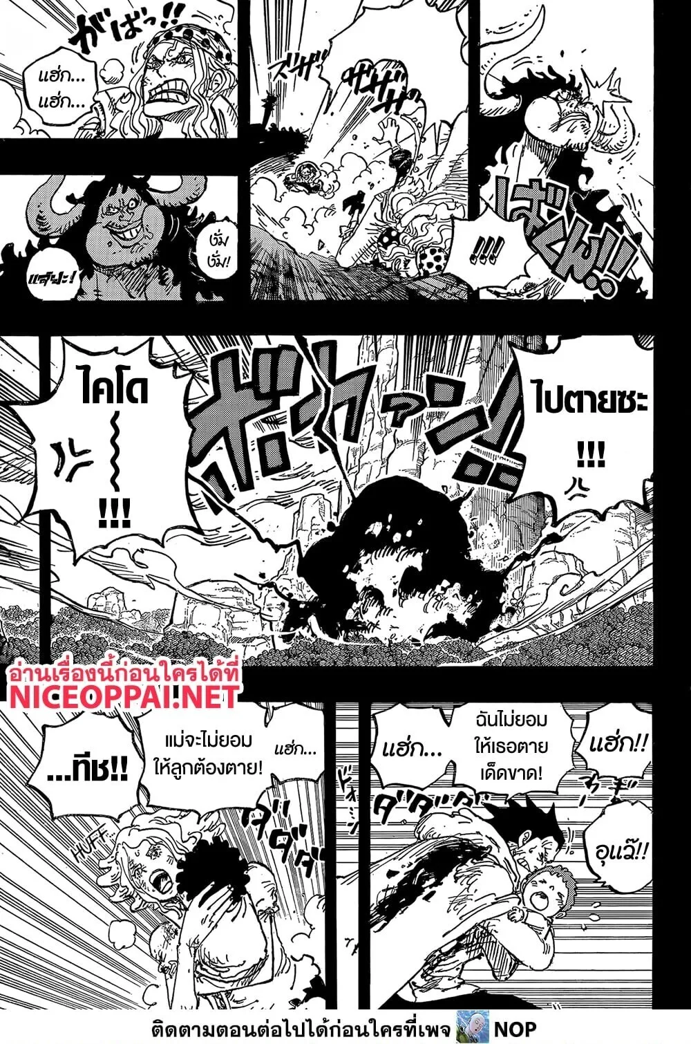 One Piece วันพีช ตอนที่ 1162 หน้า 11