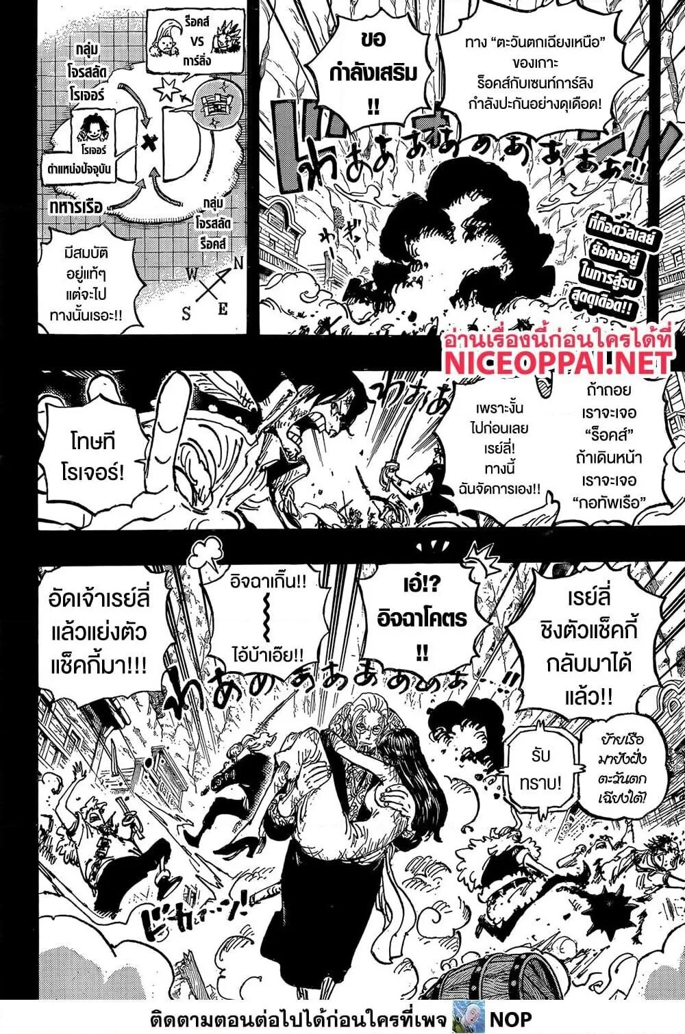 One Piece วันพีช ตอนที่ 1162 หน้า 2