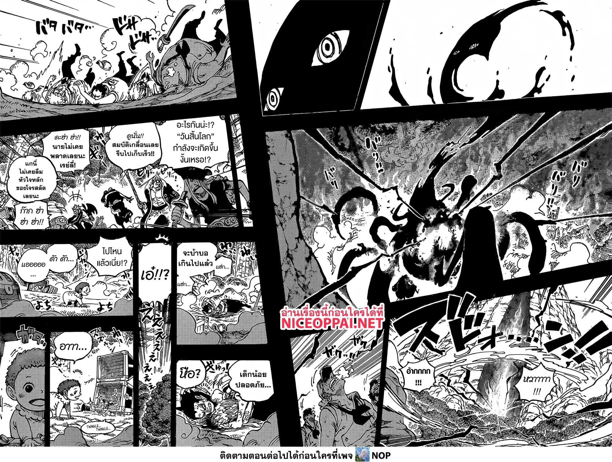 One Piece วันพีช ตอนที่ 1163 หน้า 12