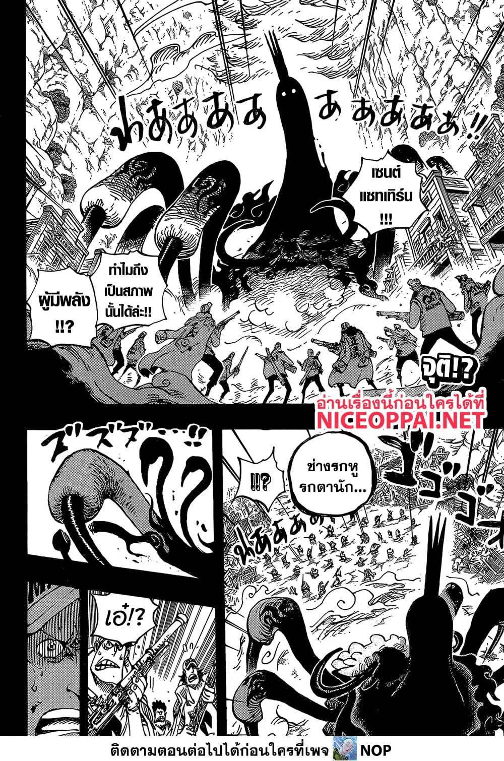 One Piece วันพีช ตอนที่ 1163 หน้า 2