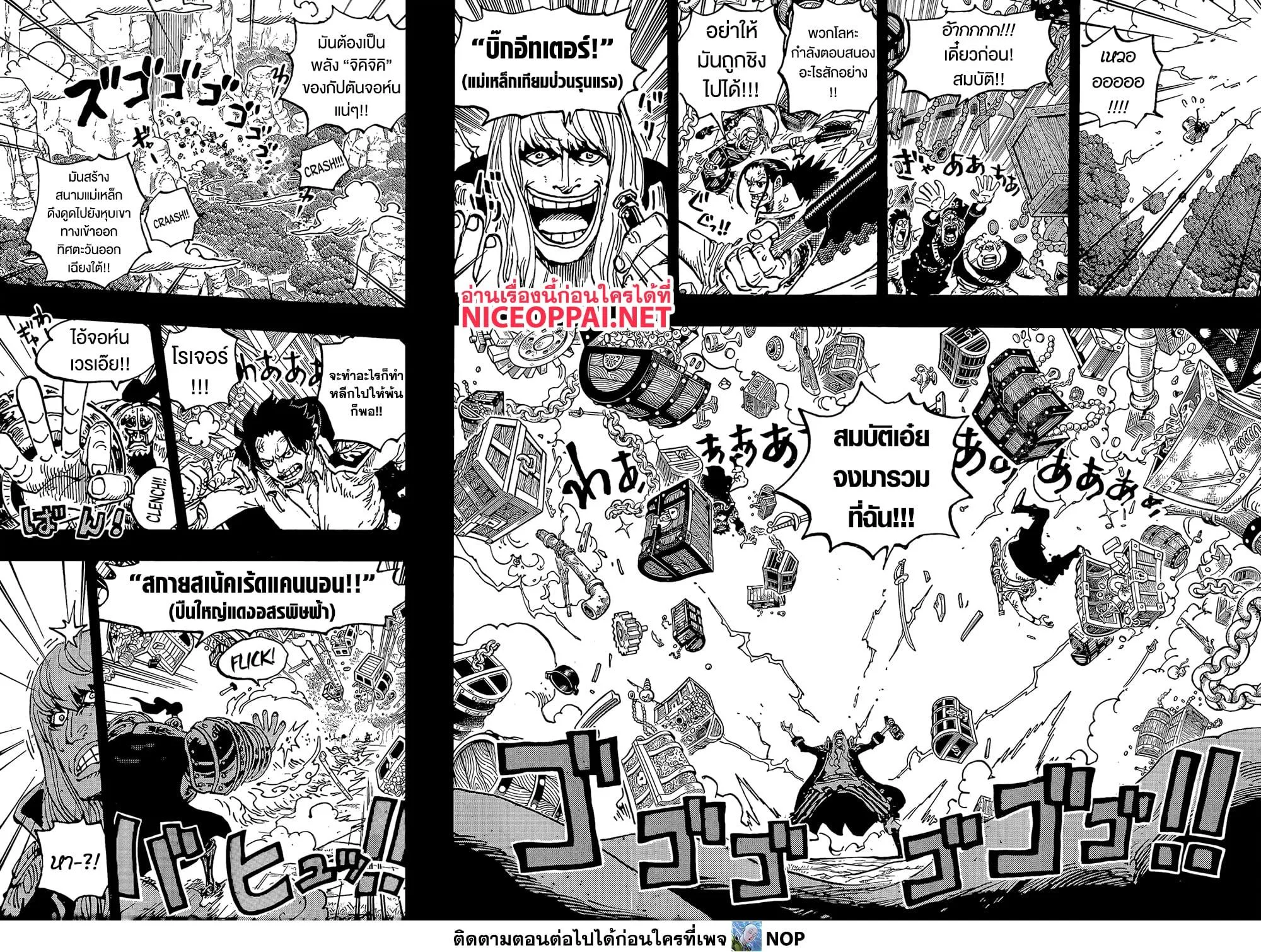 One Piece วันพีช ตอนที่ 1163 หน้า 8