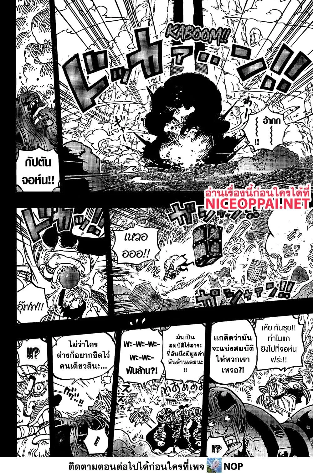 One Piece วันพีช ตอนที่ 1163 หน้า 9