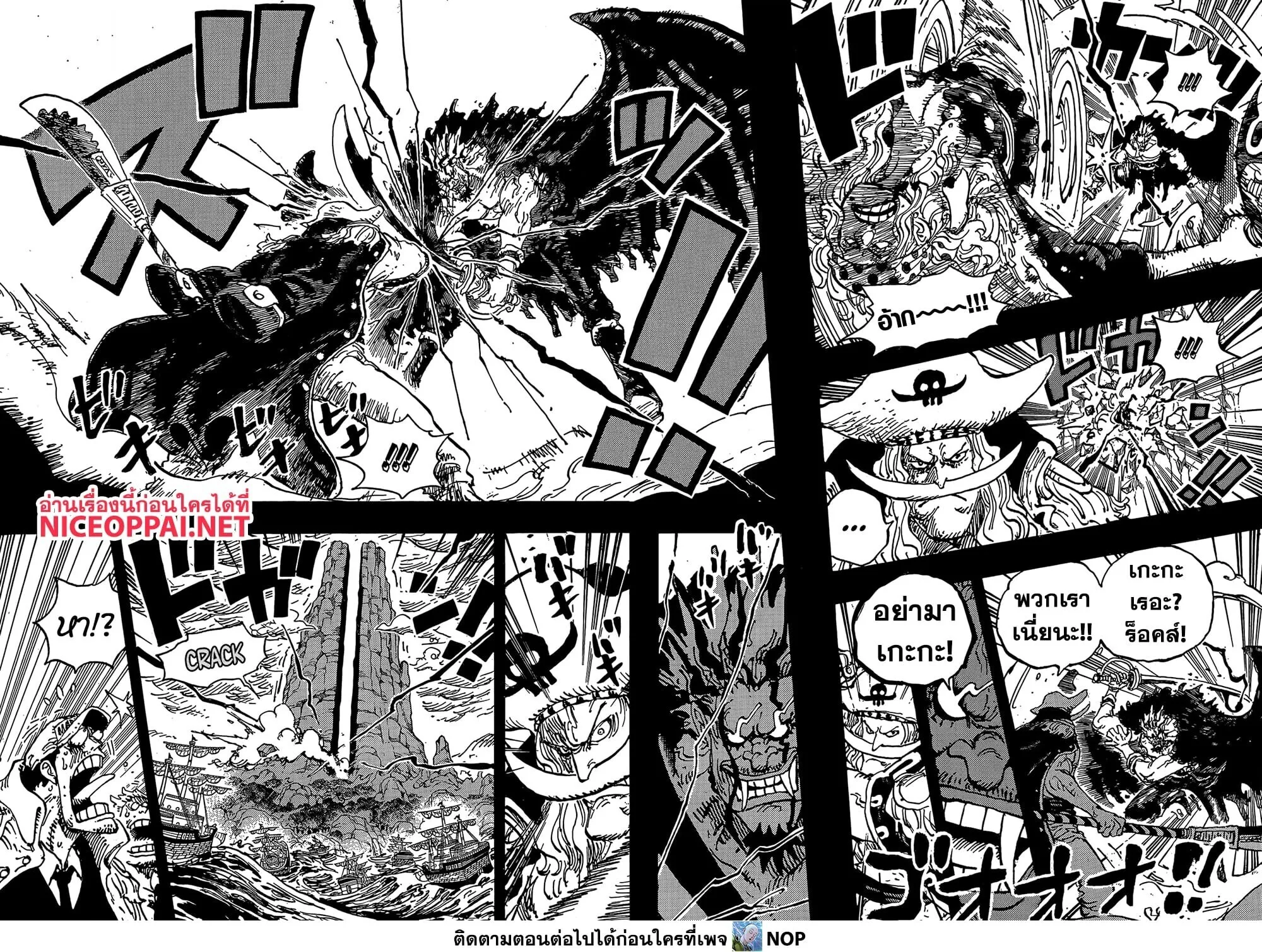 One Piece วันพีช ตอนที่ 1164 หน้า 6