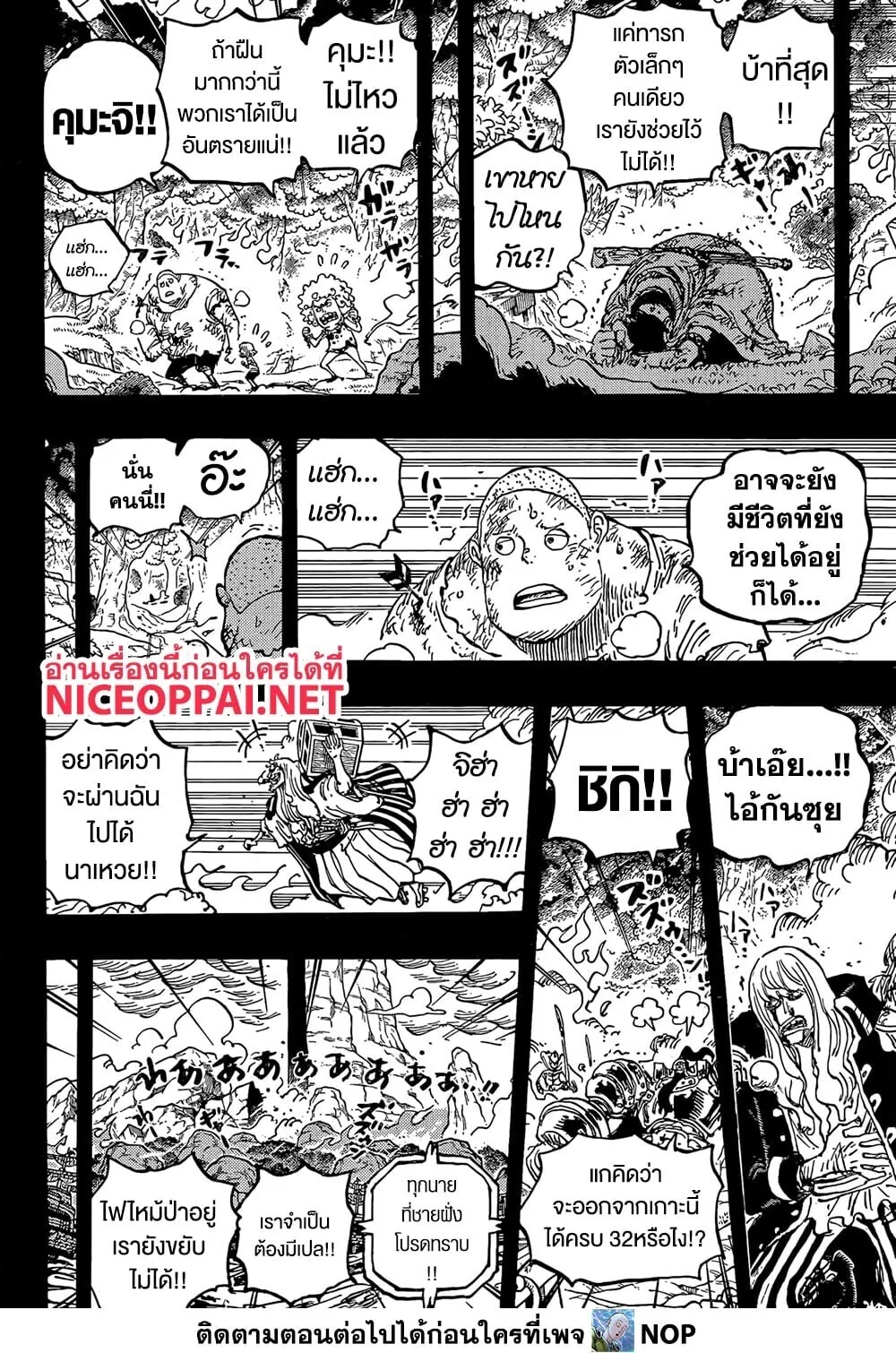 One Piece วันพีช ตอนที่ 1164 หน้า 7