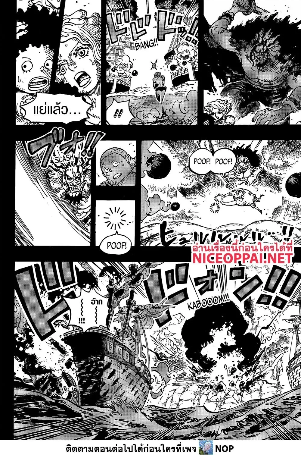 One Piece วันพีช ตอนที่ 1164 หน้า 9