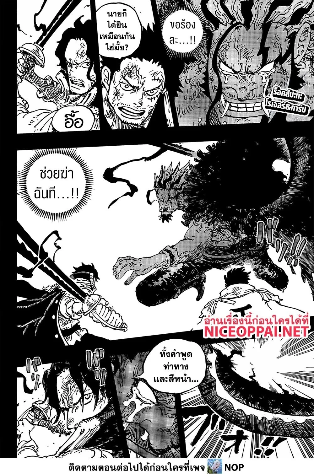 One Piece วันพีช ตอนที่ 1165 หน้า 2