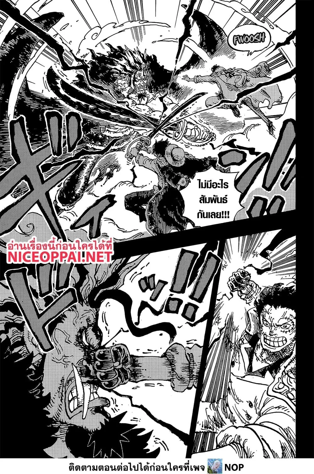 One Piece วันพีช ตอนที่ 1165 หน้า 3