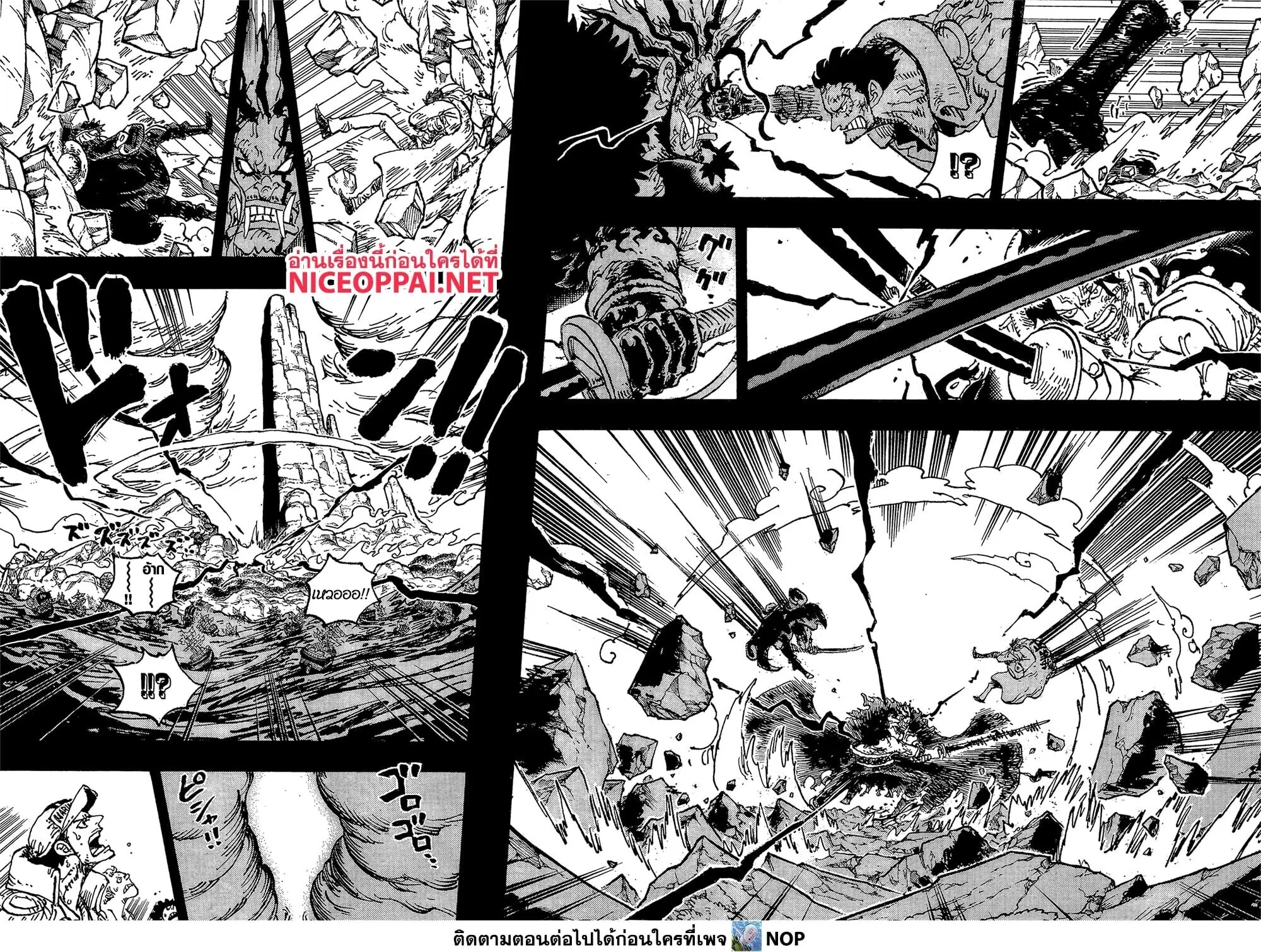 One Piece วันพีช ตอนที่ 1165 หน้า 4