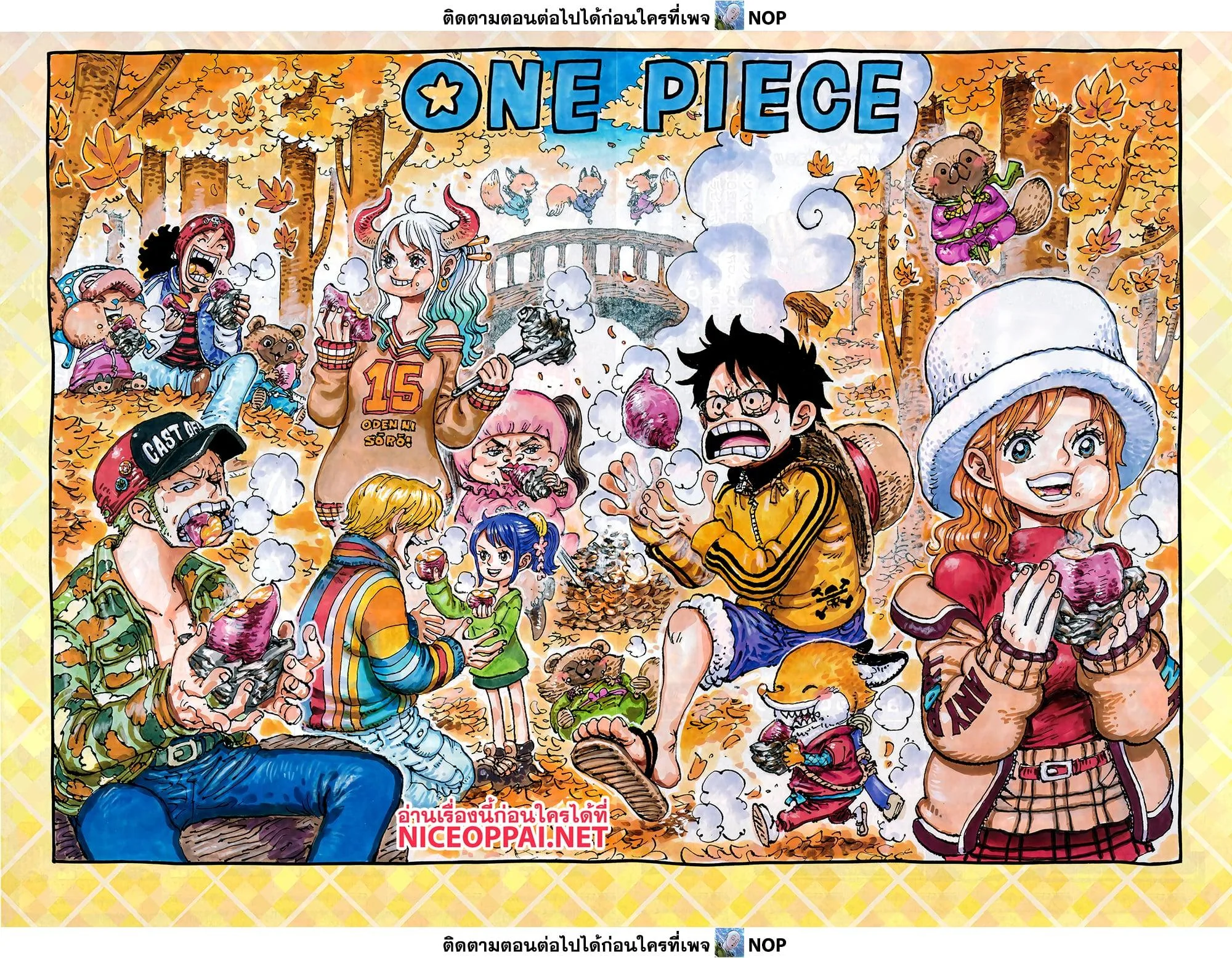 One Piece วันพีช ตอนที่ 1166 หน้า 1