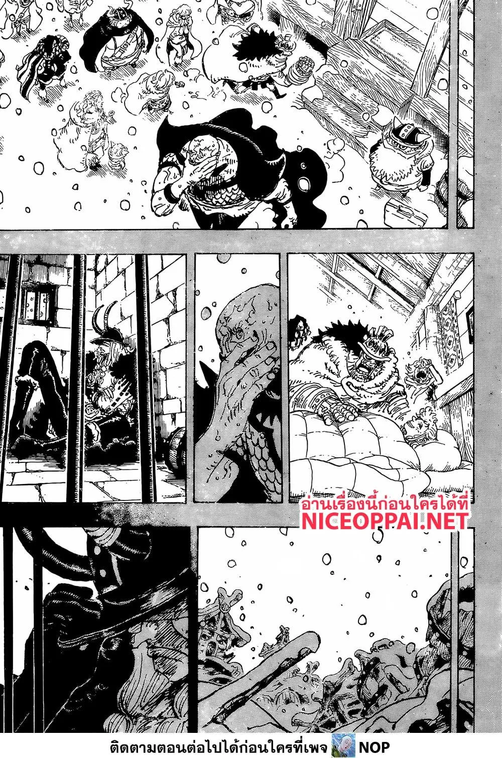 One Piece วันพีช ตอนที่ 1168 หน้า 7
