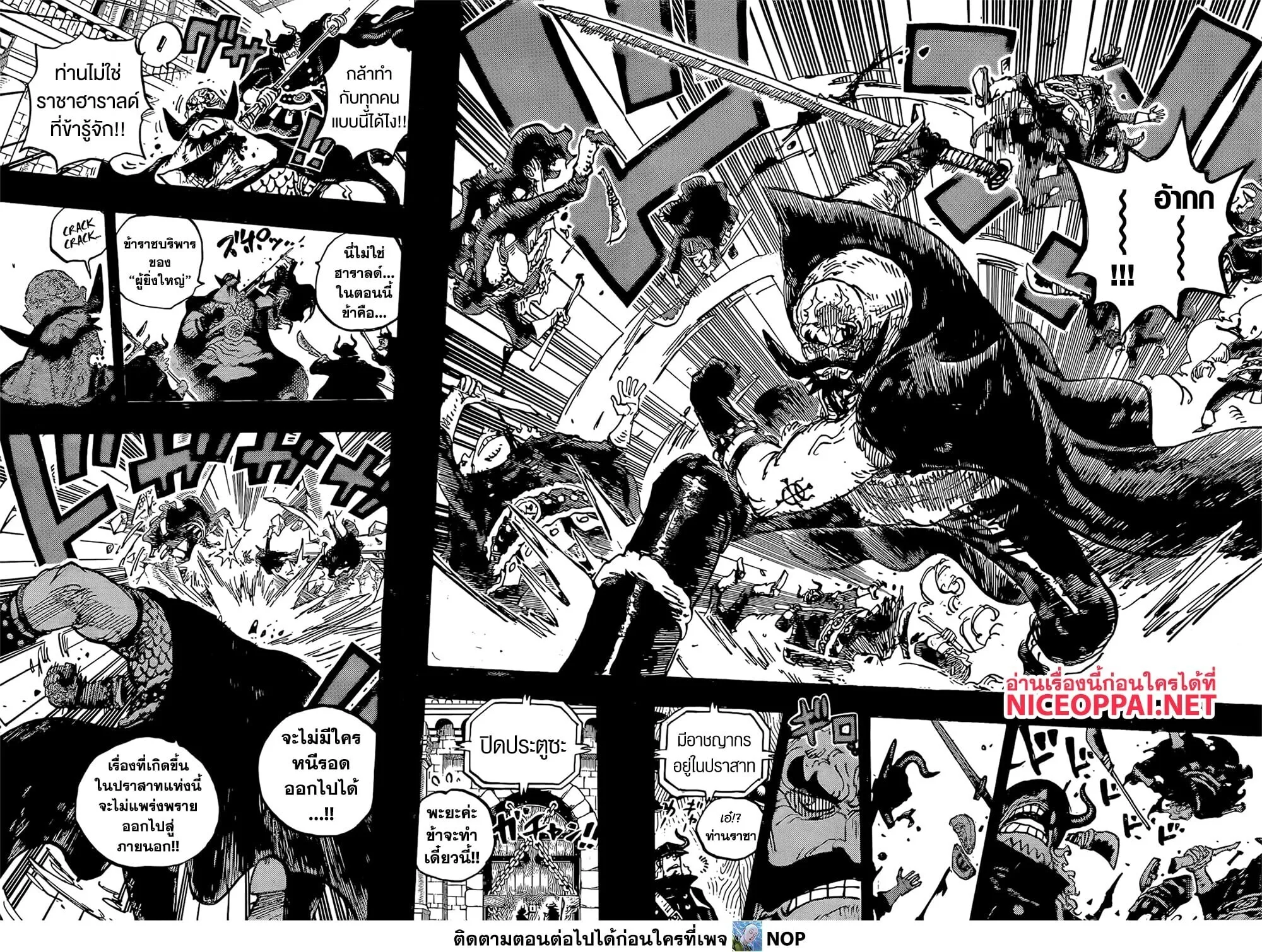 One Piece วันพีช ตอนที่ 1169 หน้า 13