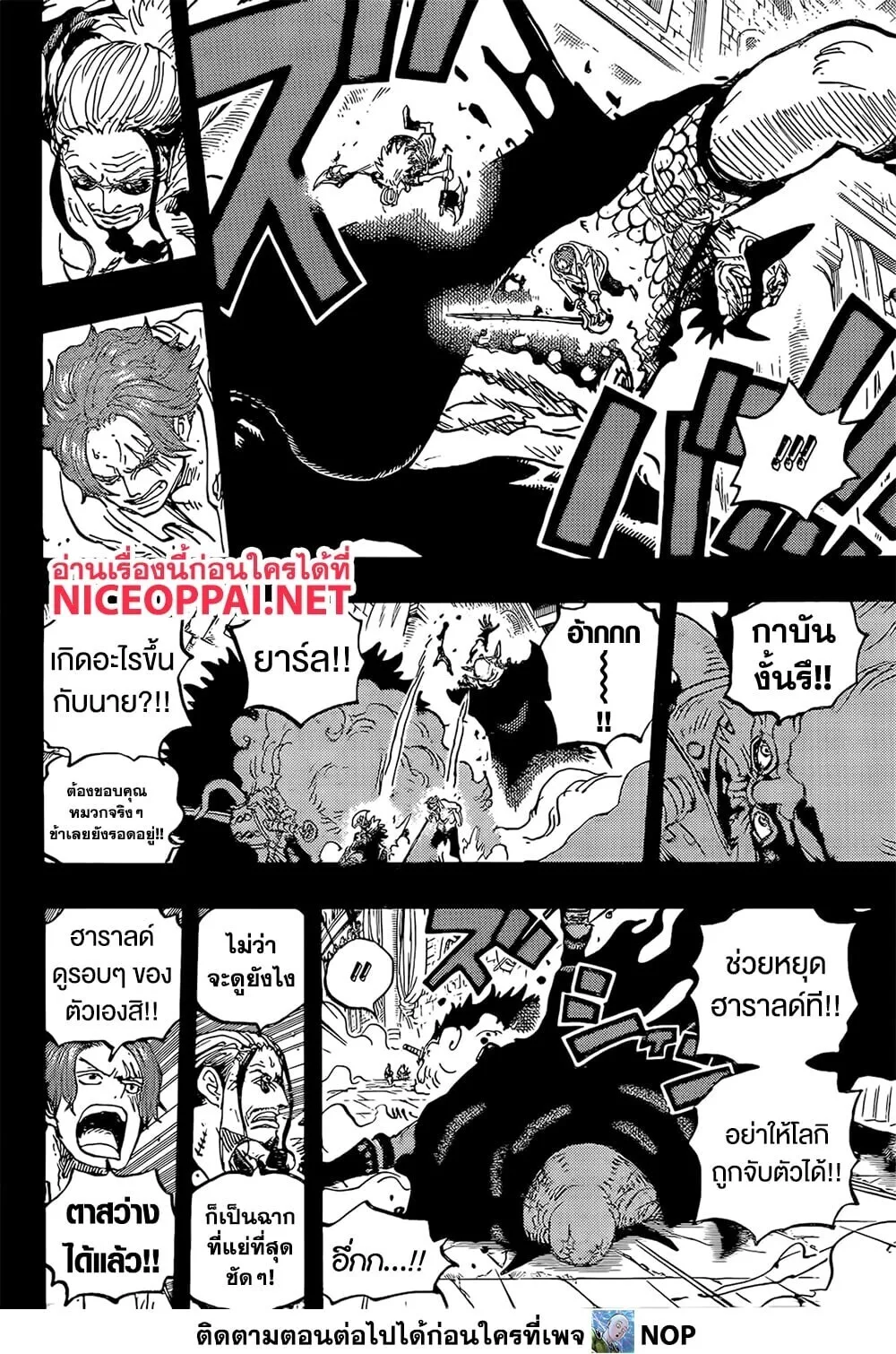 One Piece วันพีช ตอนที่ 1169 หน้า 16