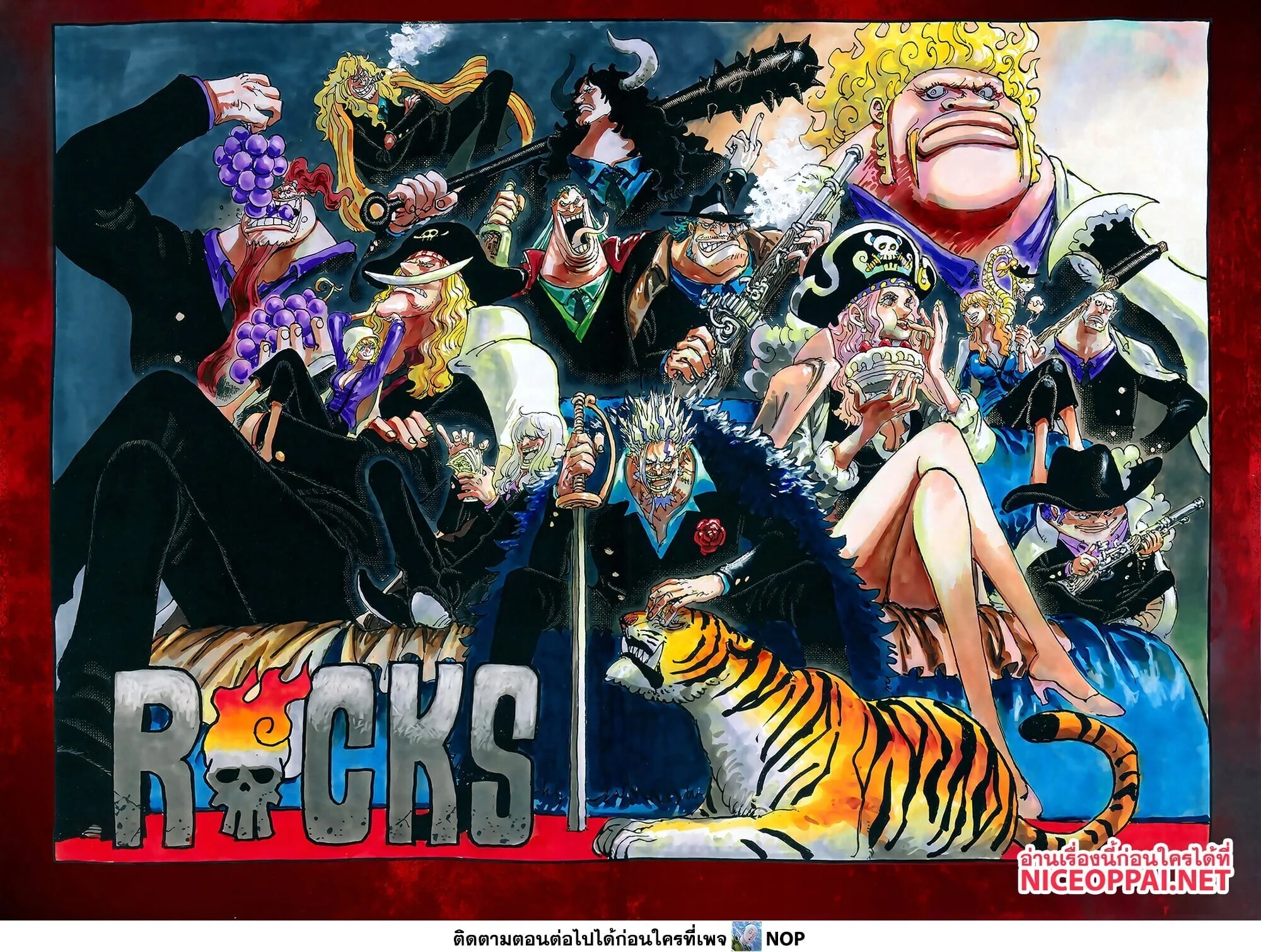 One Piece วันพีช ตอนที่ 1169 หน้า 2