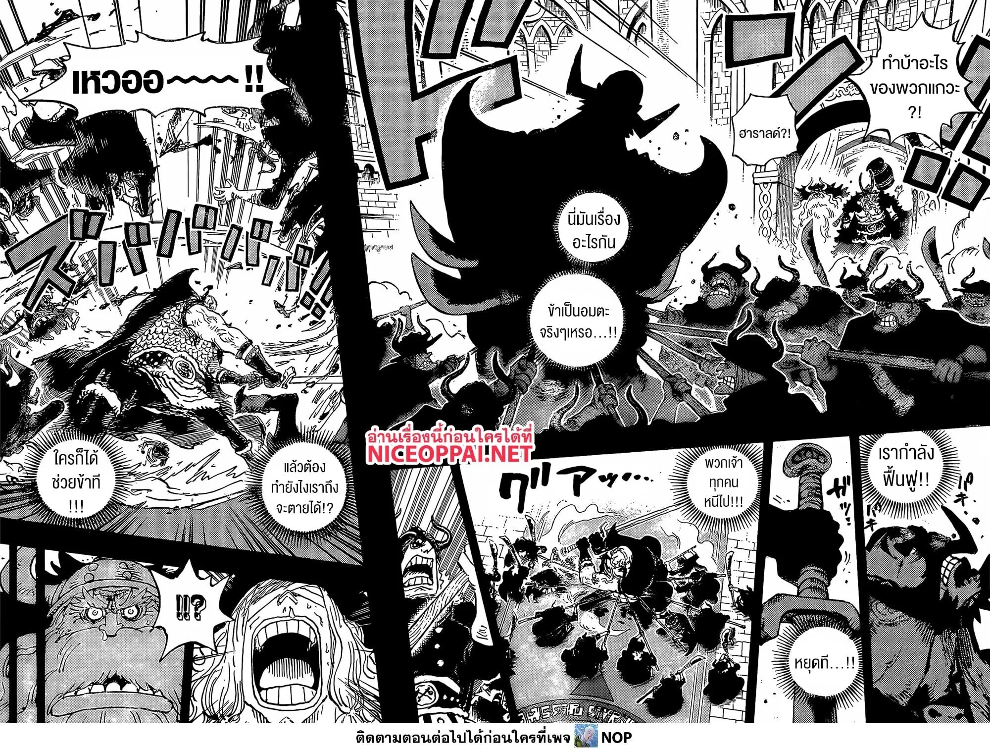 One Piece วันพีช ตอนที่ 1169 หน้า 6