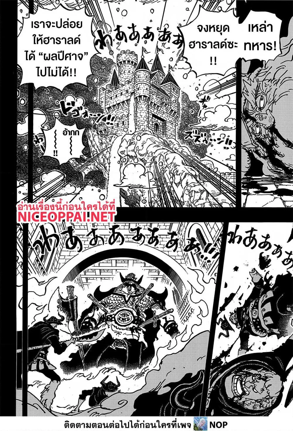 One Piece วันพีช ตอนที่ 1170 หน้า 11