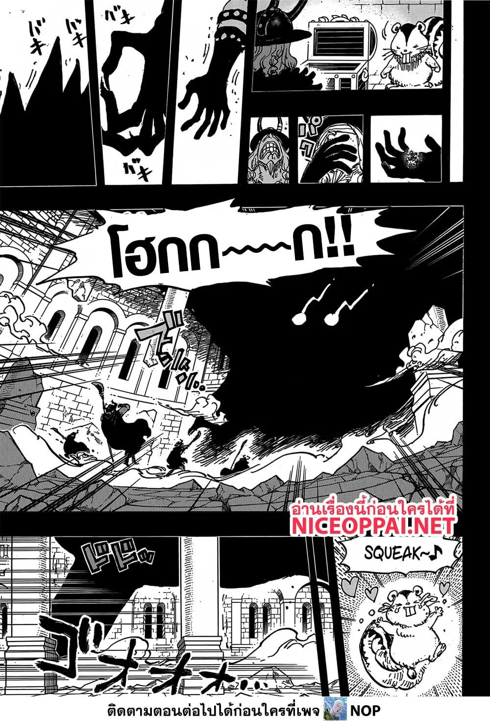 One Piece วันพีช ตอนที่ 1170 หน้า 12