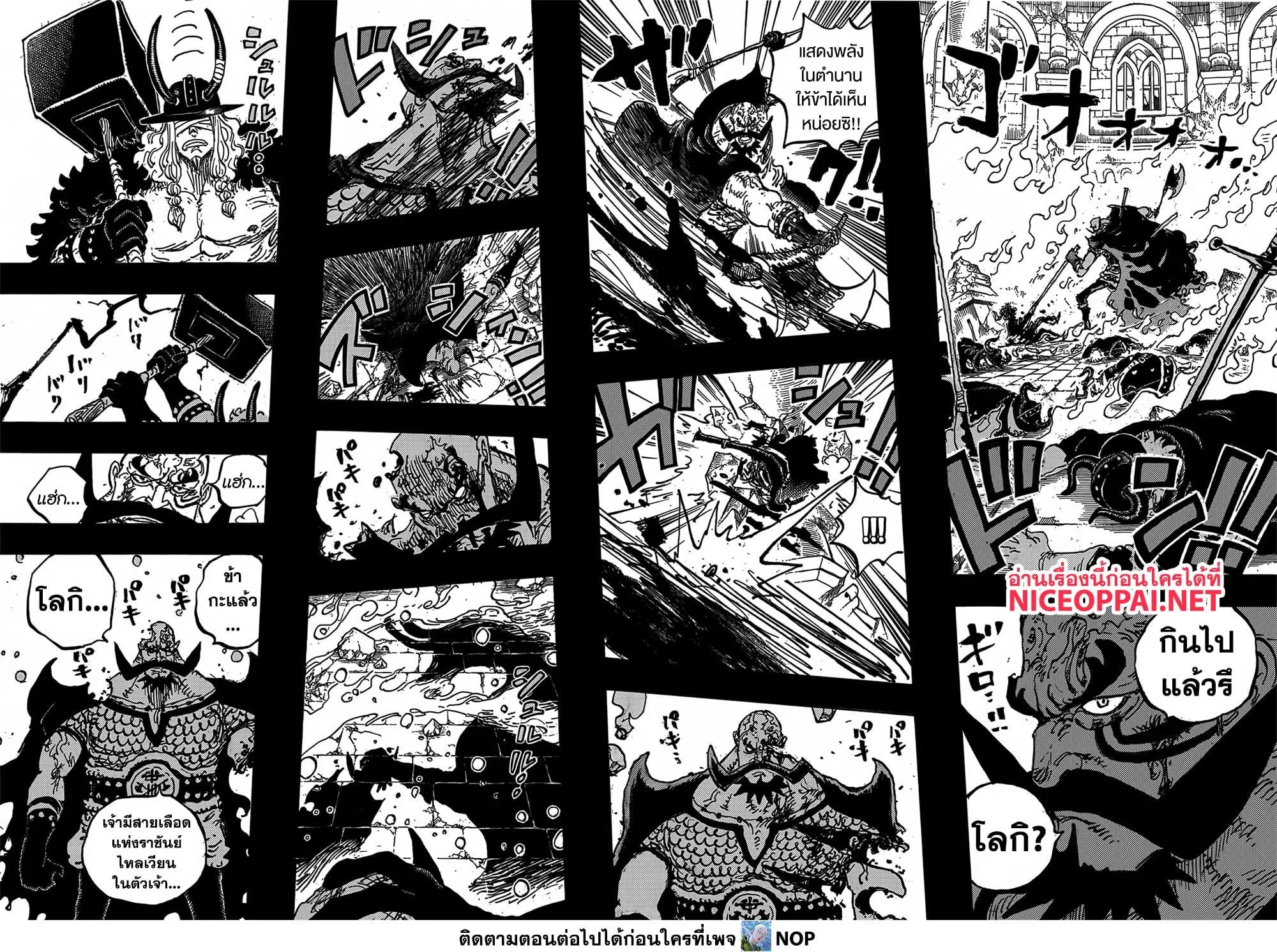 One Piece วันพีช ตอนที่ 1170 หน้า 13
