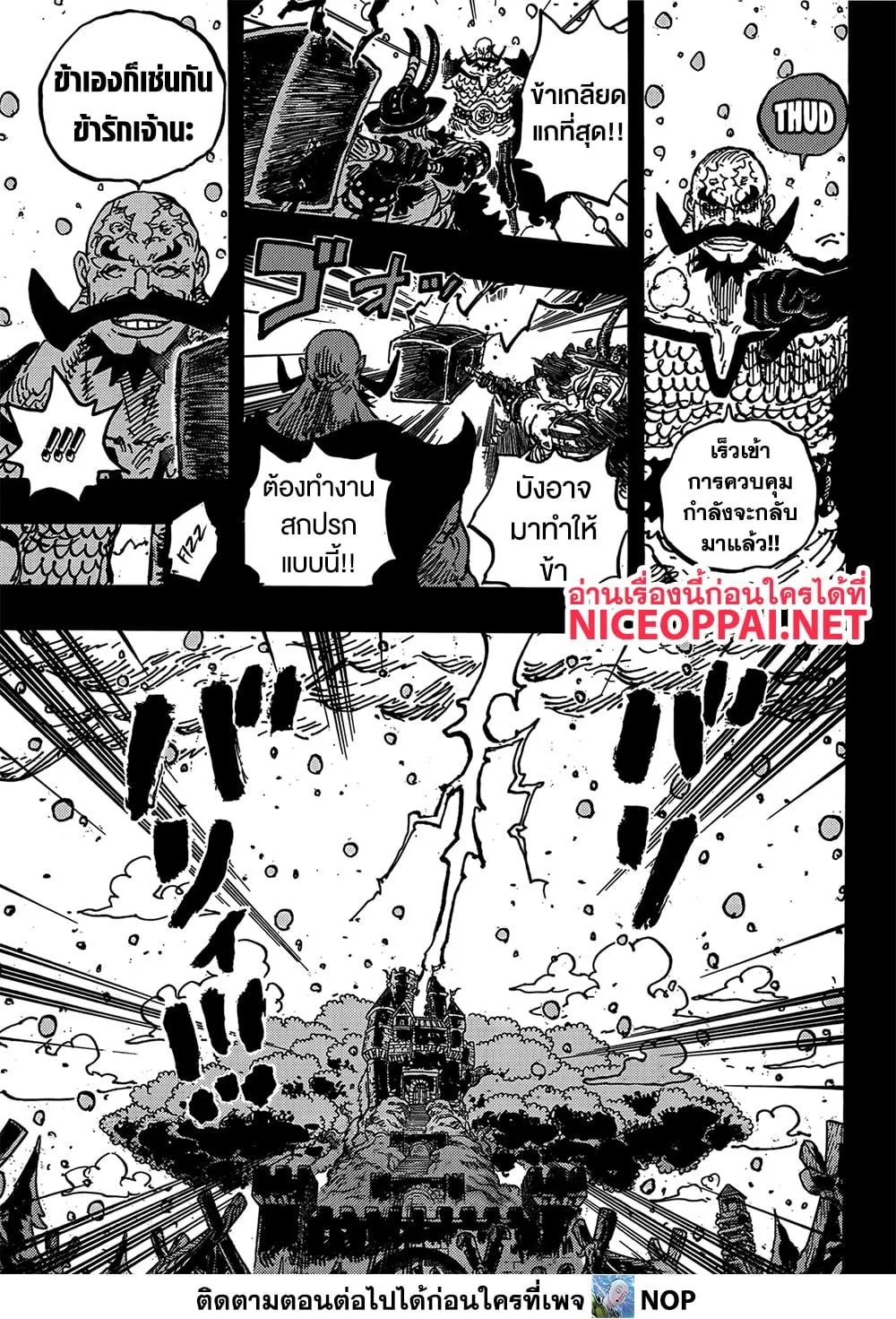 One Piece วันพีช ตอนที่ 1170 หน้า 15