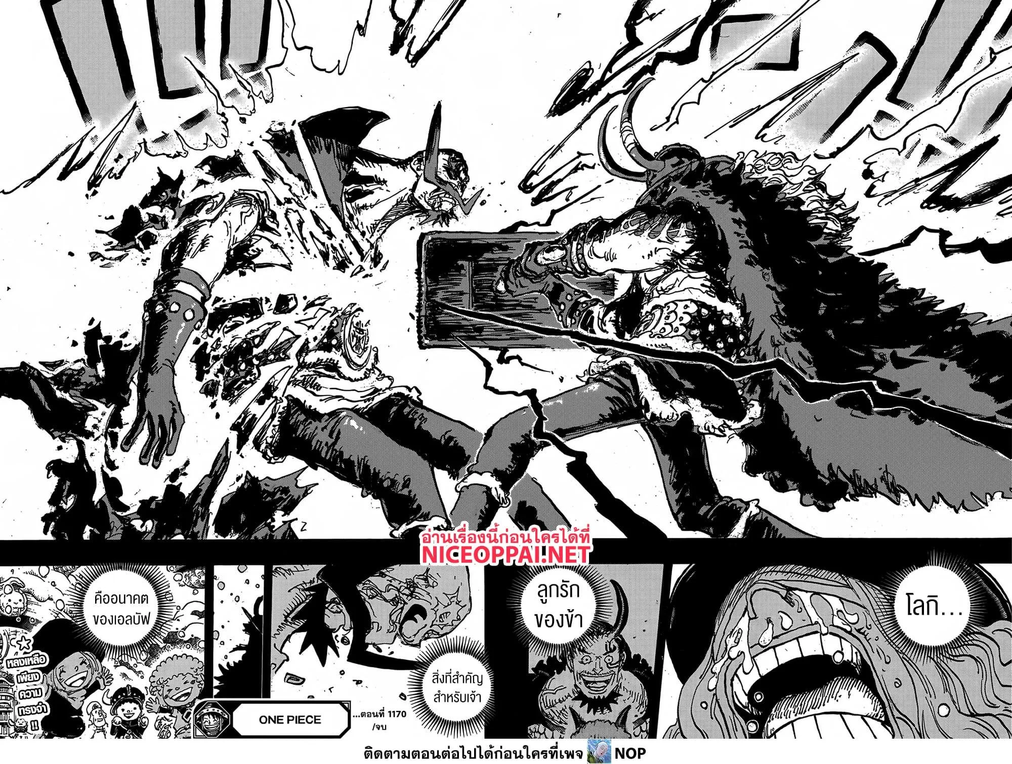 One Piece วันพีช ตอนที่ 1170 หน้า 16