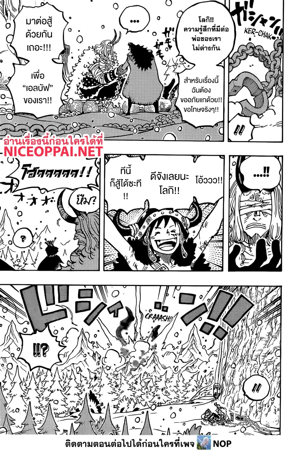 One Piece วันพีช ตอนที่ 1171 หน้า 11