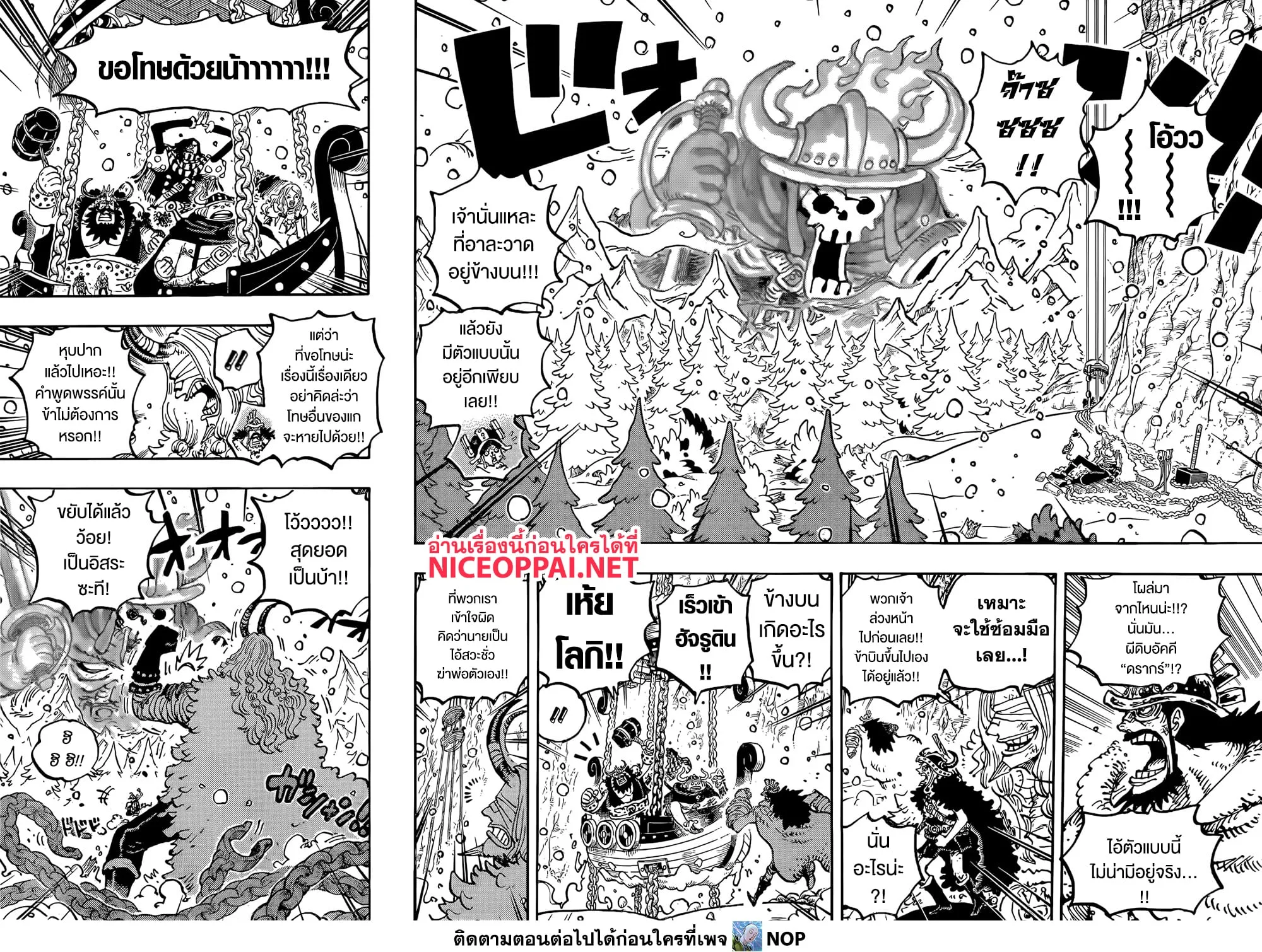 One Piece วันพีช ตอนที่ 1171 หน้า 12