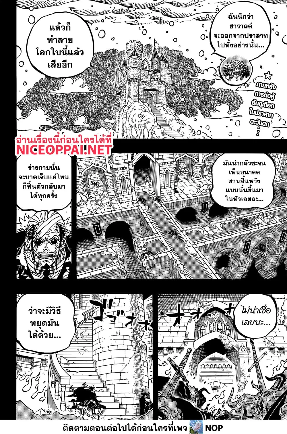 One Piece วันพีช ตอนที่ 1171 หน้า 2