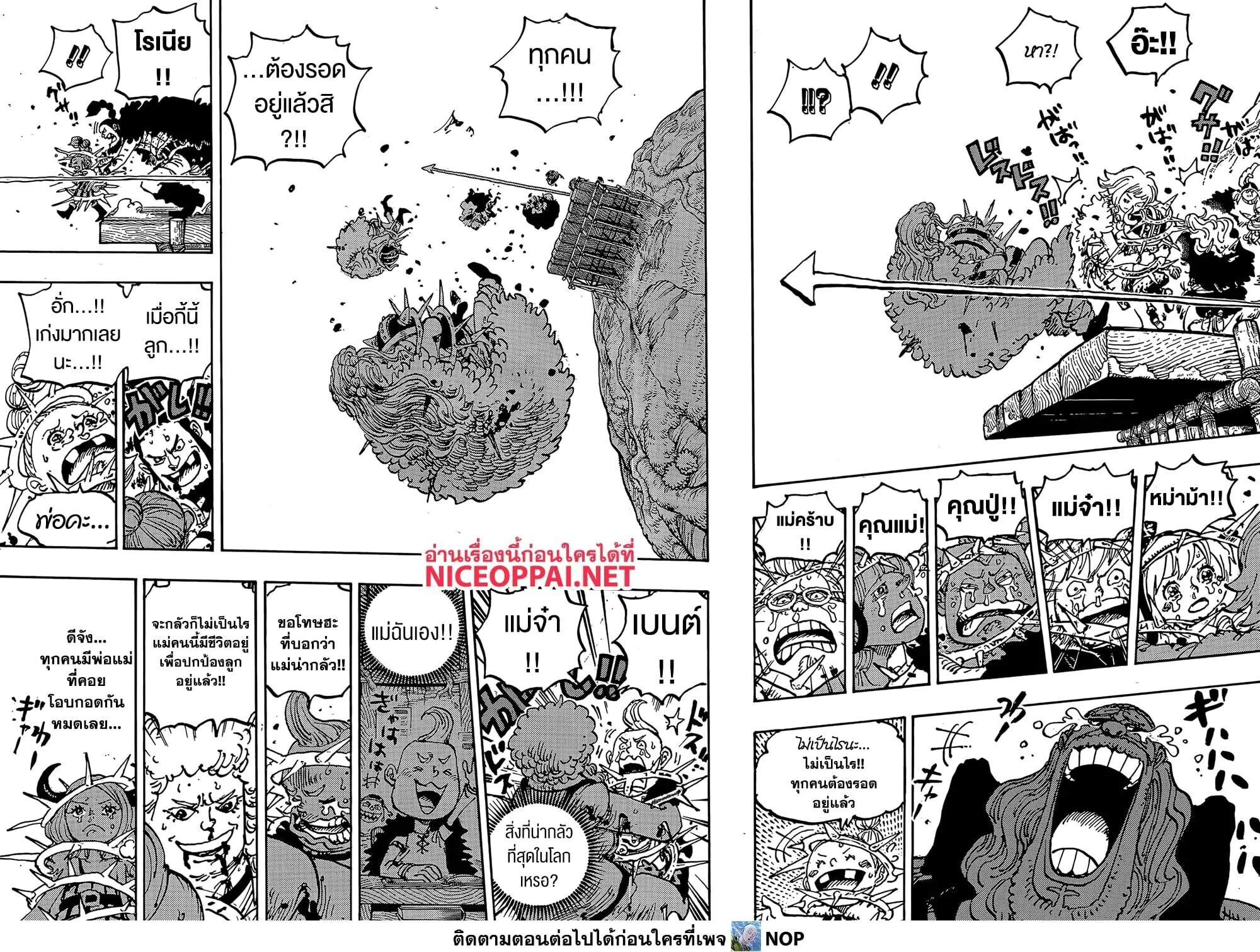 One Piece วันพีช ตอนที่ 1174 หน้า 10