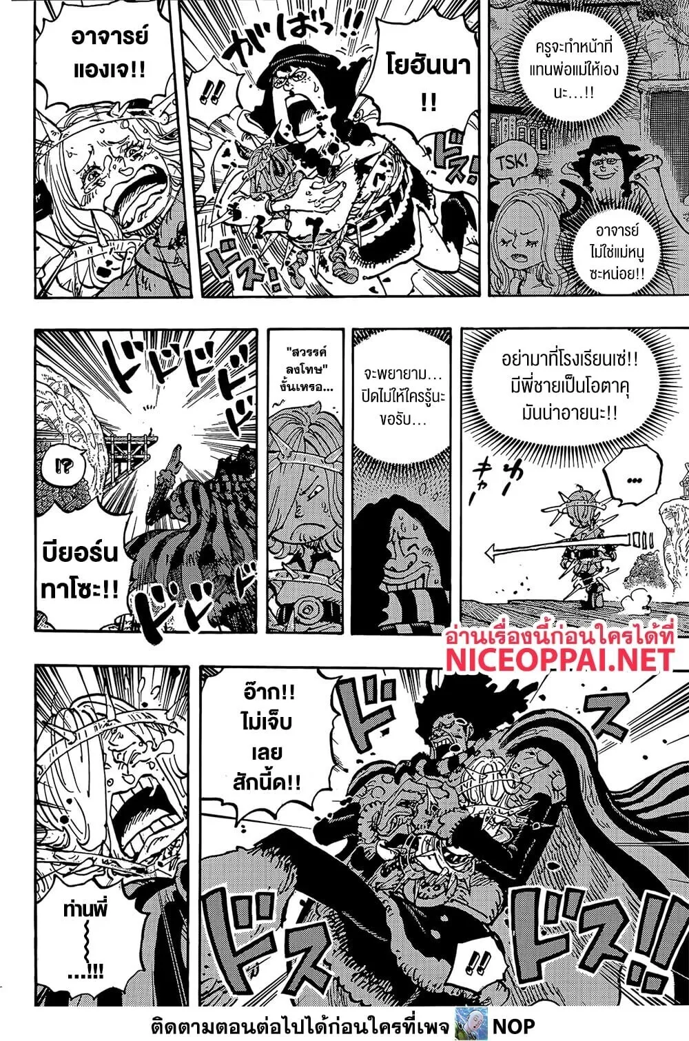 One Piece วันพีช ตอนที่ 1174 หน้า 11