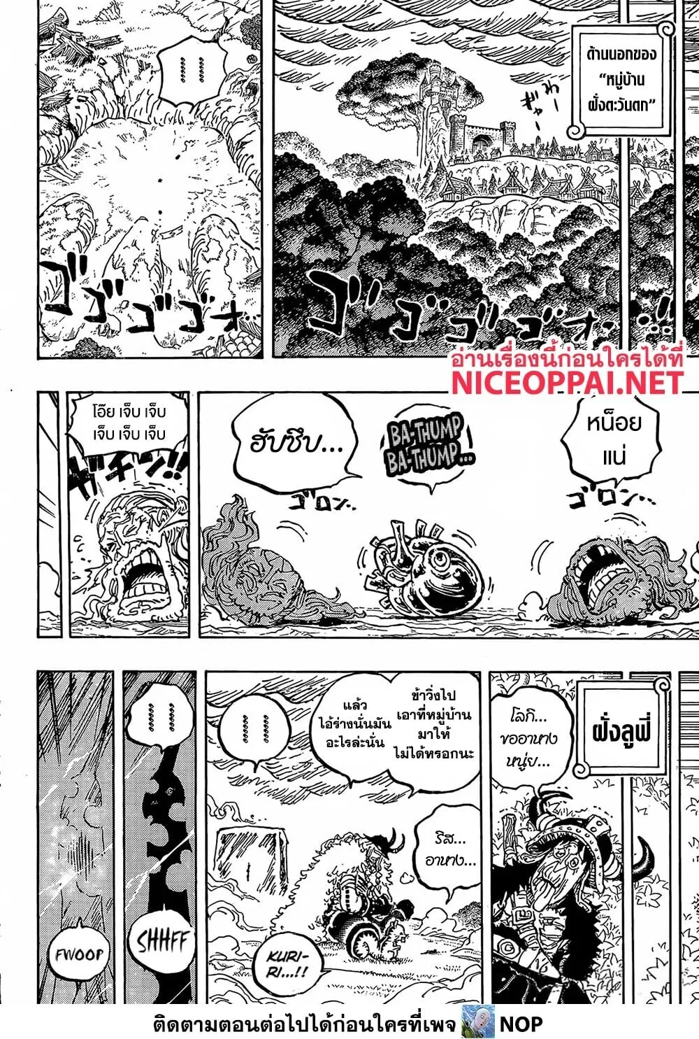 One Piece วันพีช ตอนที่ 1178 หน้า 12