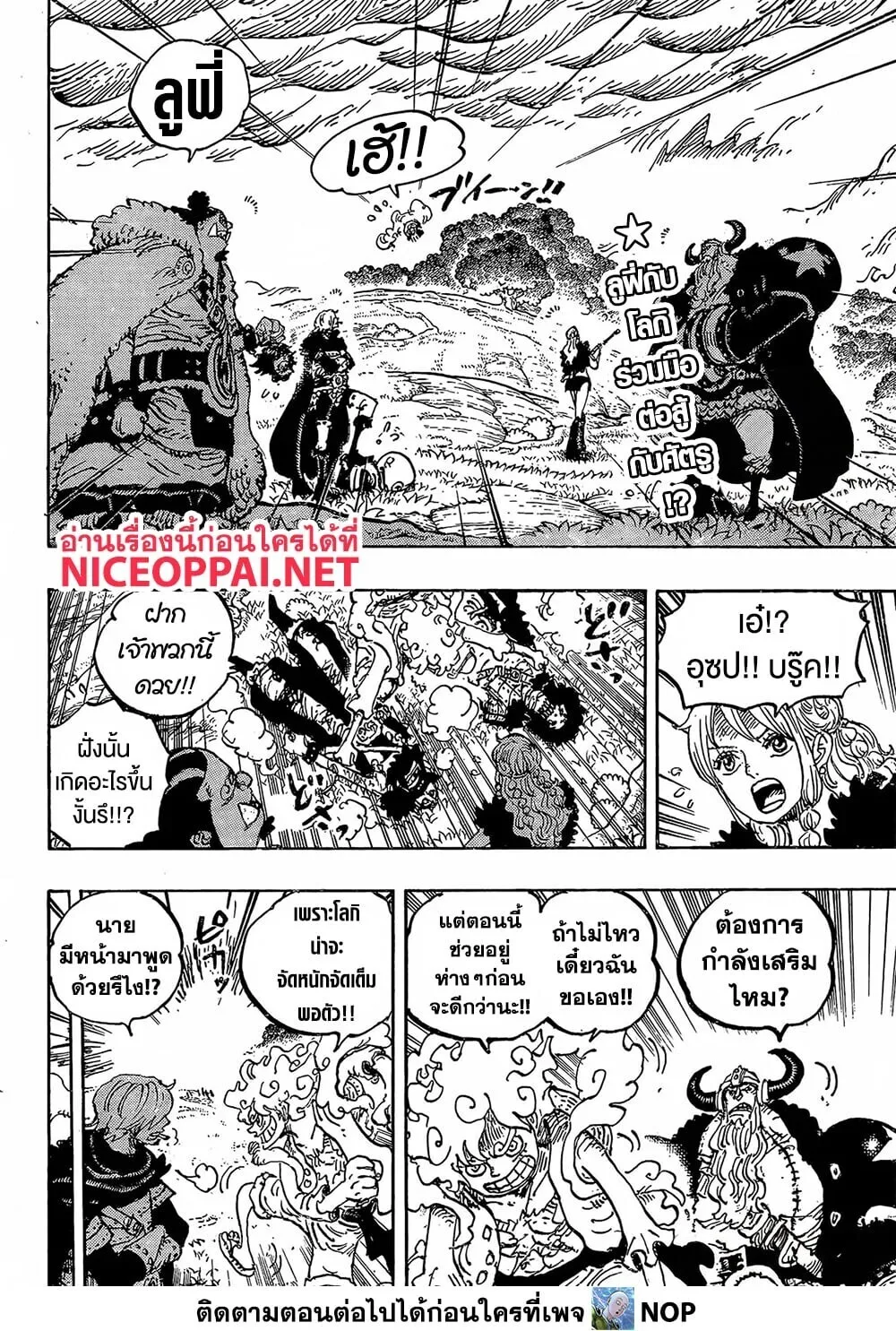 One Piece วันพีช ตอนที่ 1178 หน้า 2