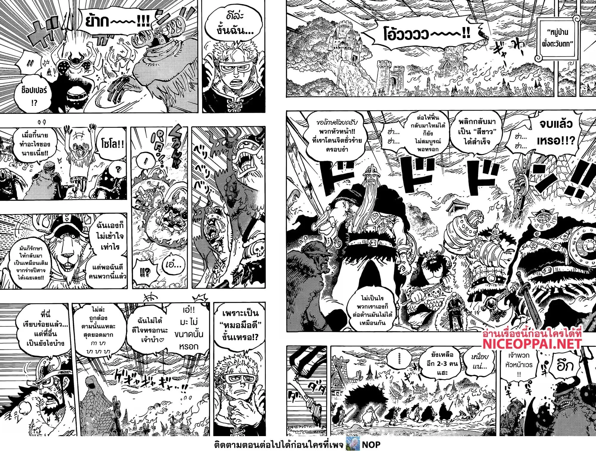 One Piece วันพีช ตอนที่ 1178 หน้า 9