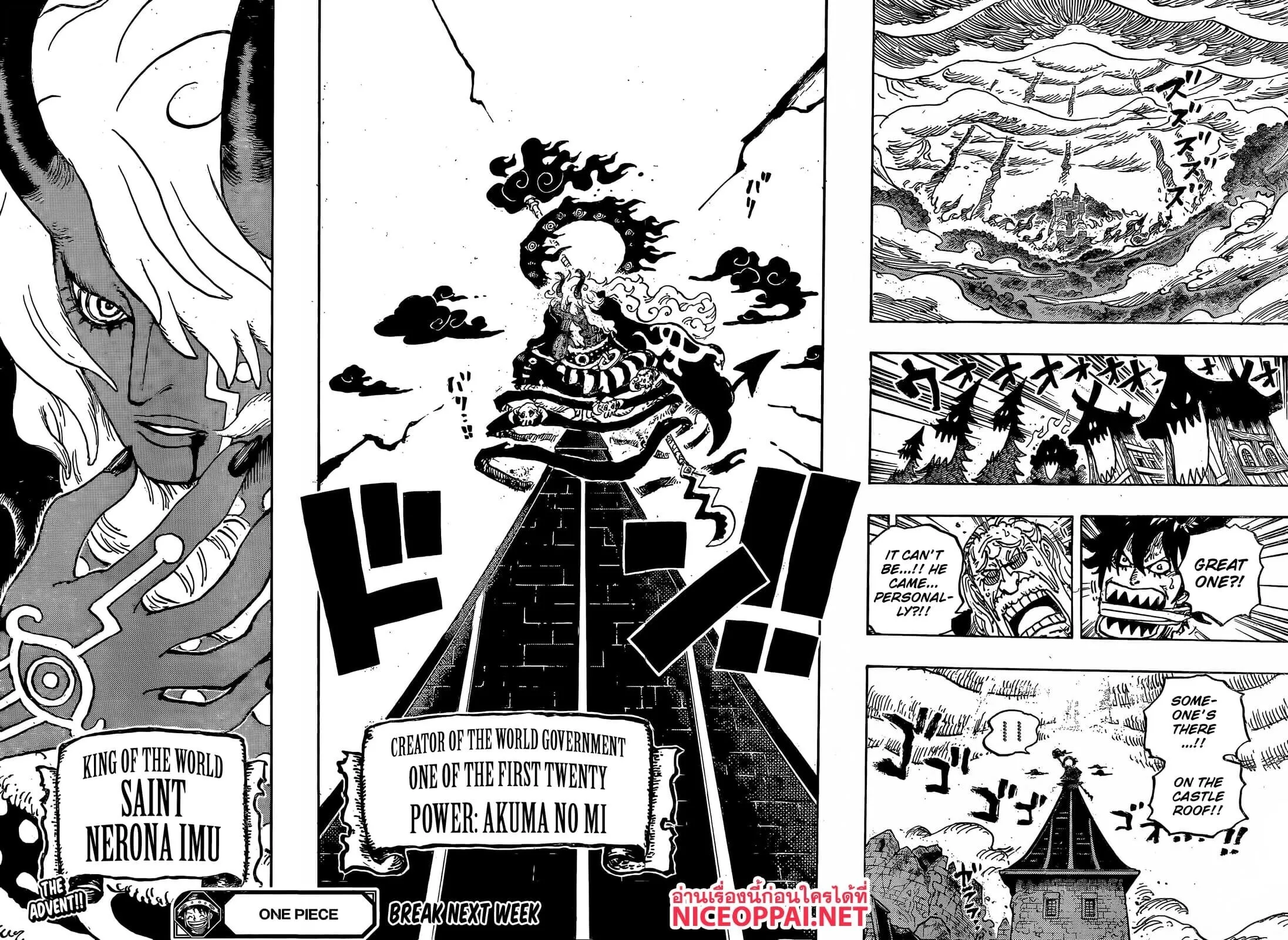 One Piece วันพีช ตอนที่ 1179 หน้า 13