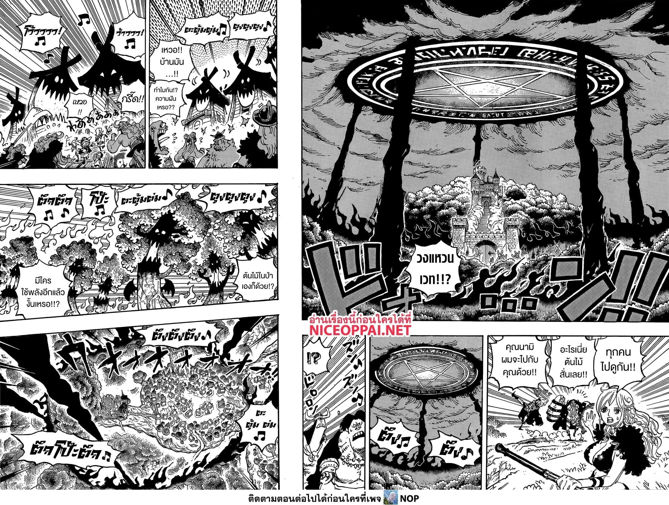 One Piece วันพีช ตอนที่ 1179 หน้า 9