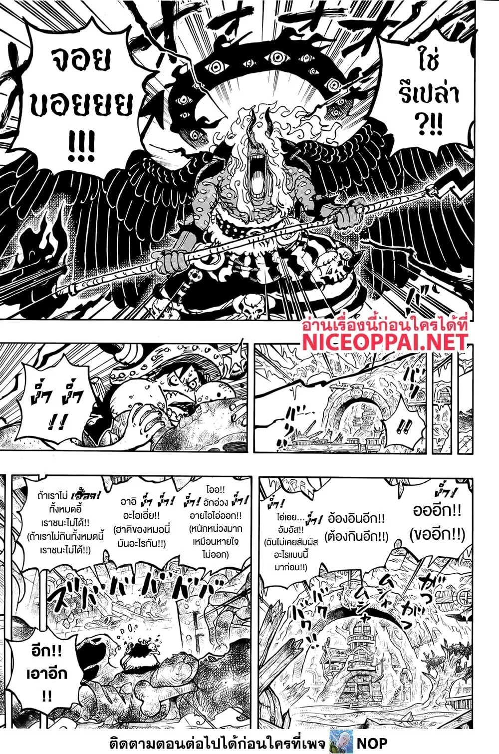 One Piece วันพีช ตอนที่ 1181 หน้า 11