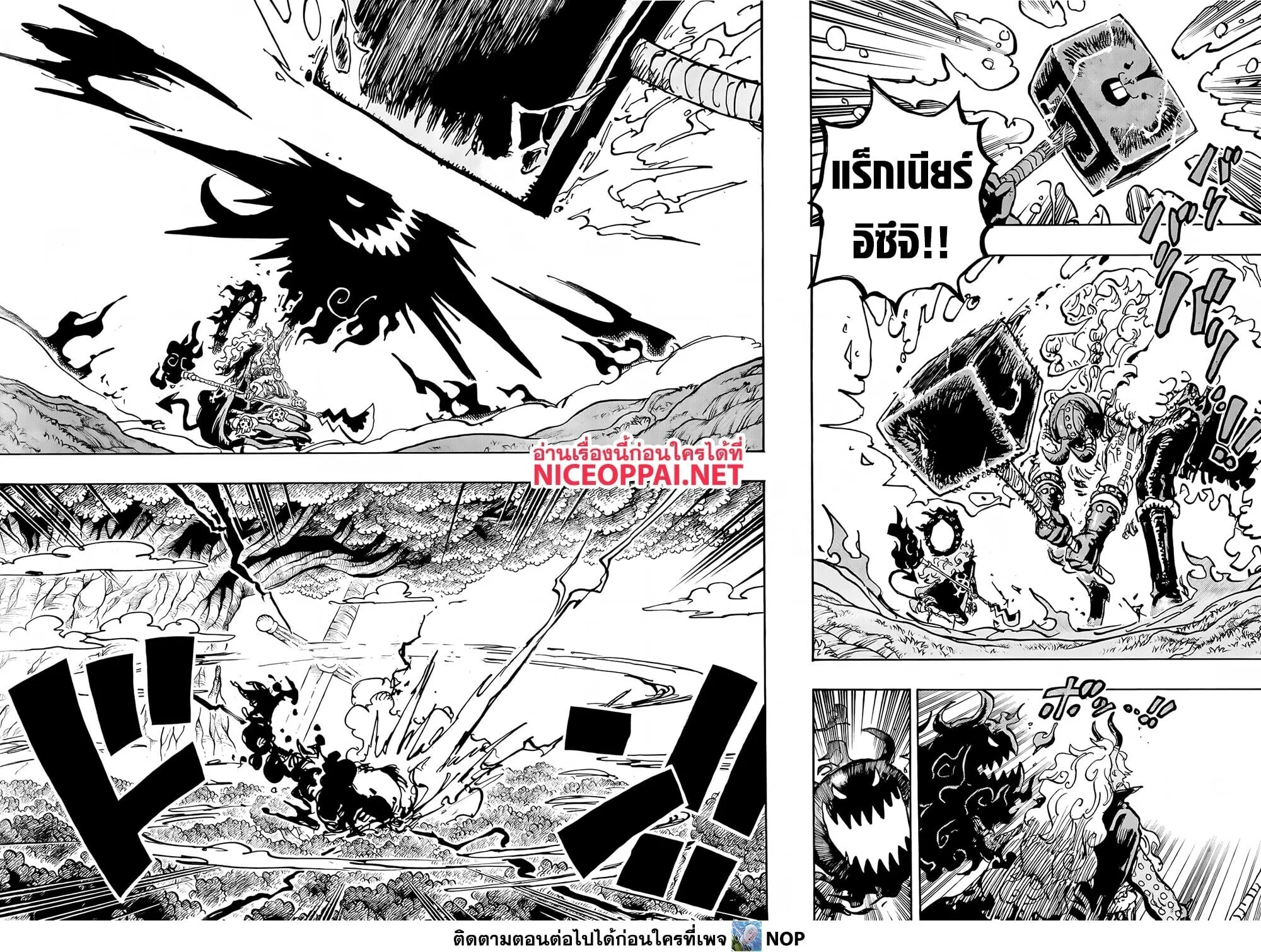 One Piece วันพีช ตอนที่ 1181 หน้า 4