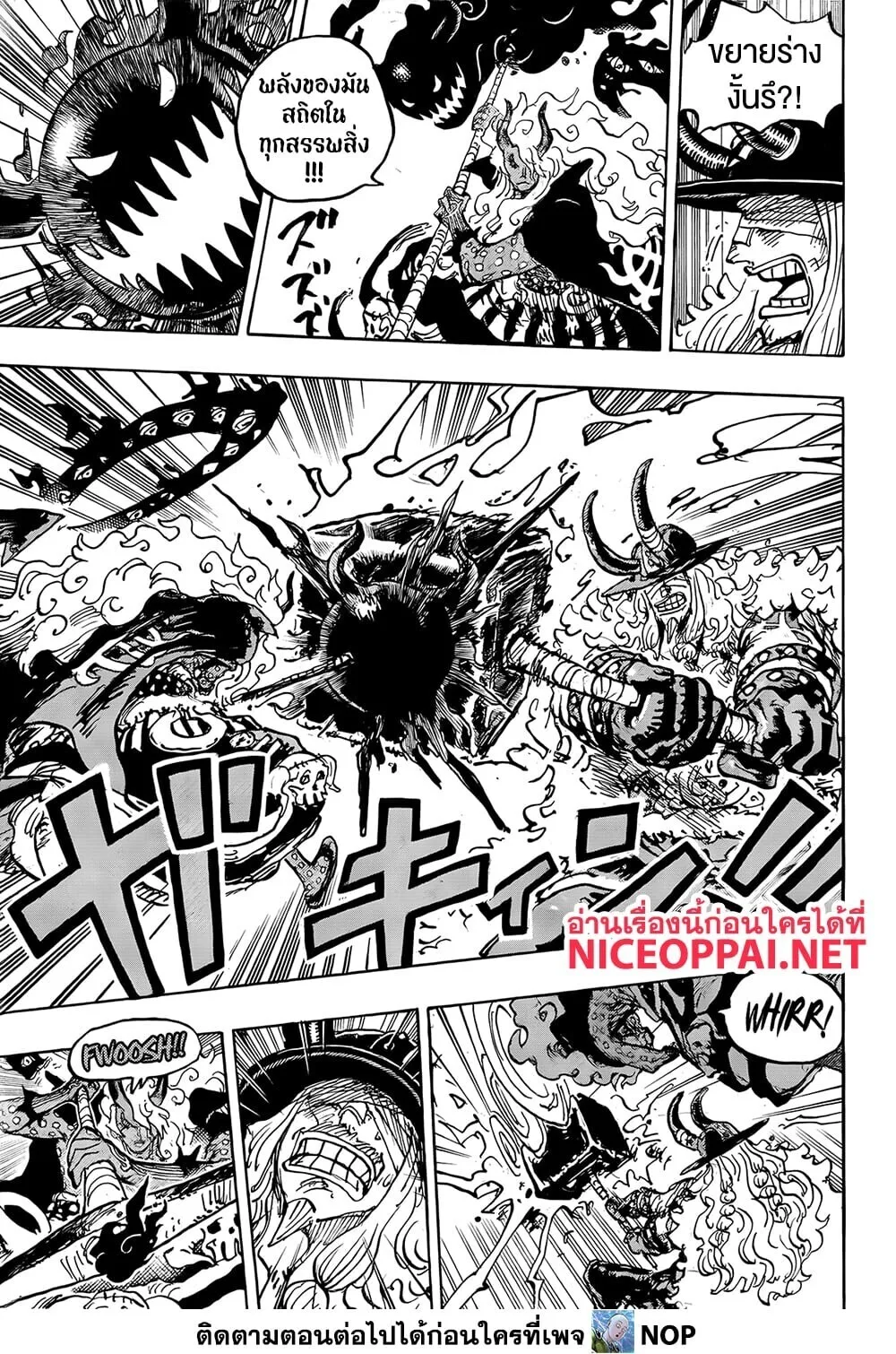 One Piece วันพีช ตอนที่ 1181 หน้า 6