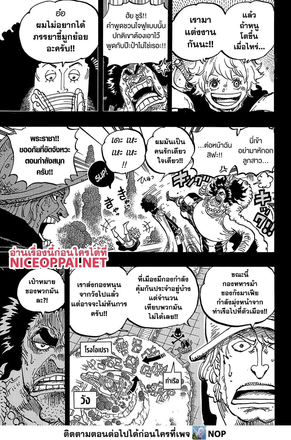 One Piece วันพีช ตอนที่ 1183 หน้า 12