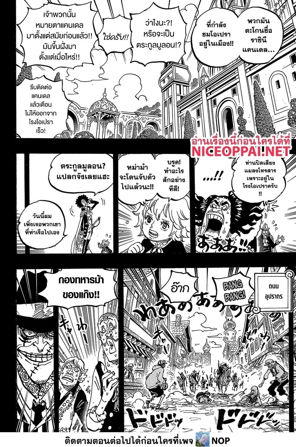 One Piece วันพีช ตอนที่ 1183 หน้า 13