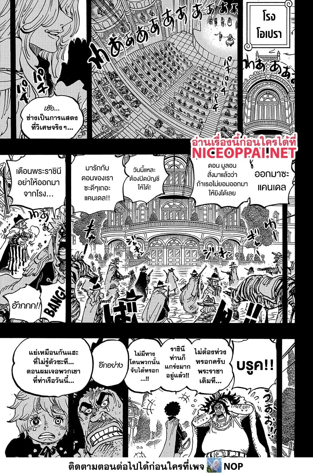 One Piece วันพีช ตอนที่ 1183 หน้า 14