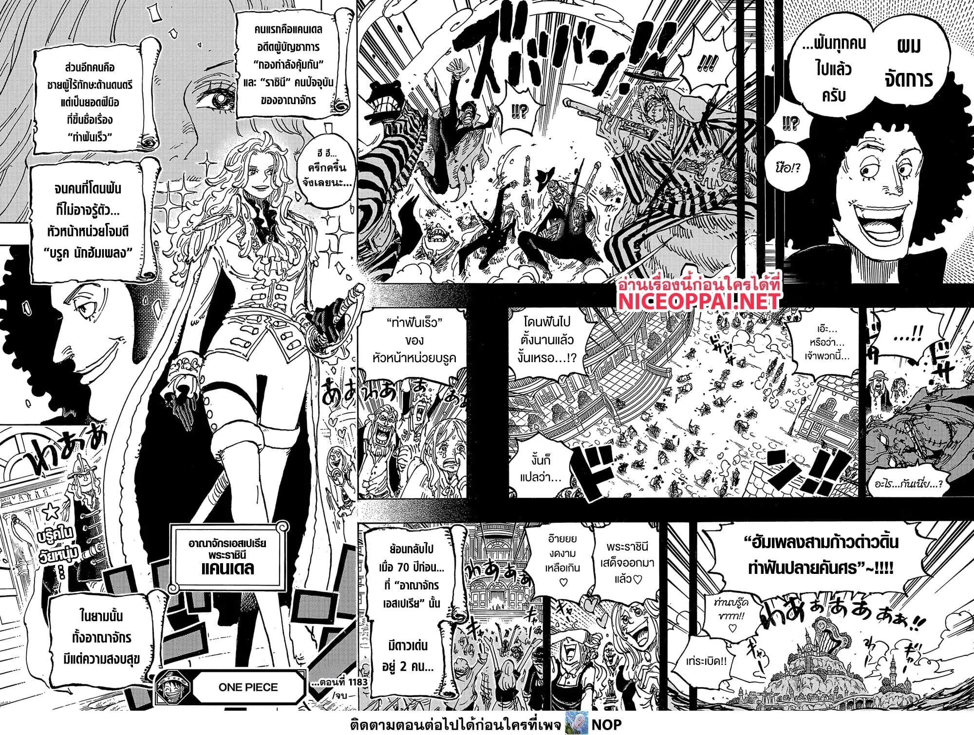 One Piece วันพีช ตอนที่ 1183 หน้า 15
