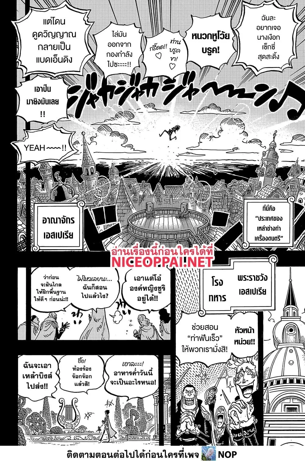 One Piece วันพีช ตอนที่ 1183 หน้า 9