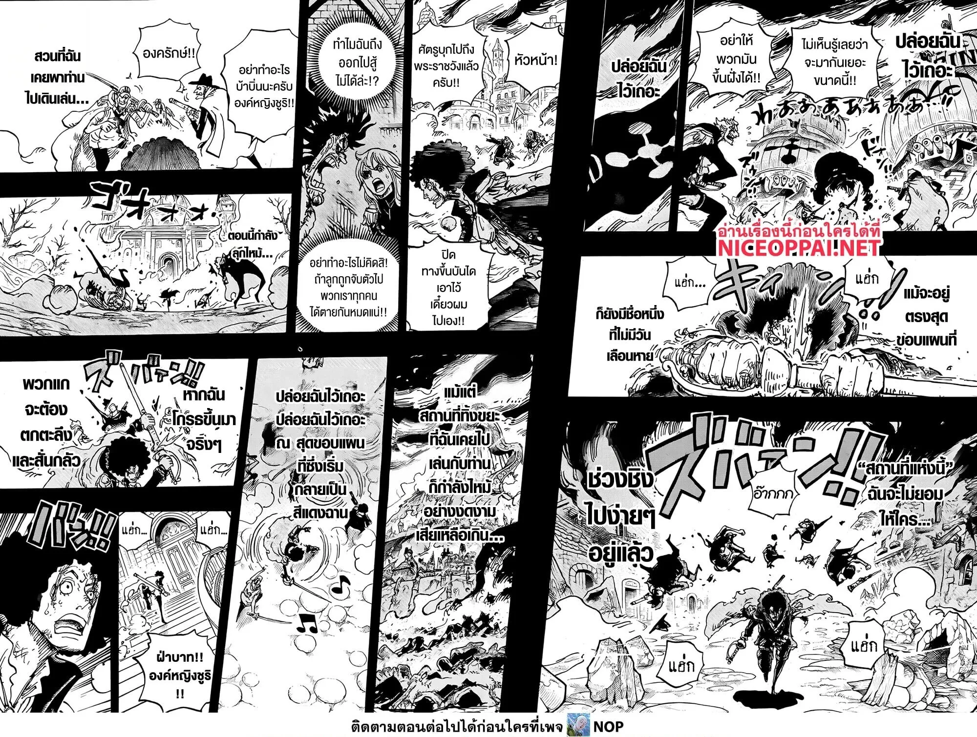 One Piece วันพีช ตอนที่ 1185 หน้า 14