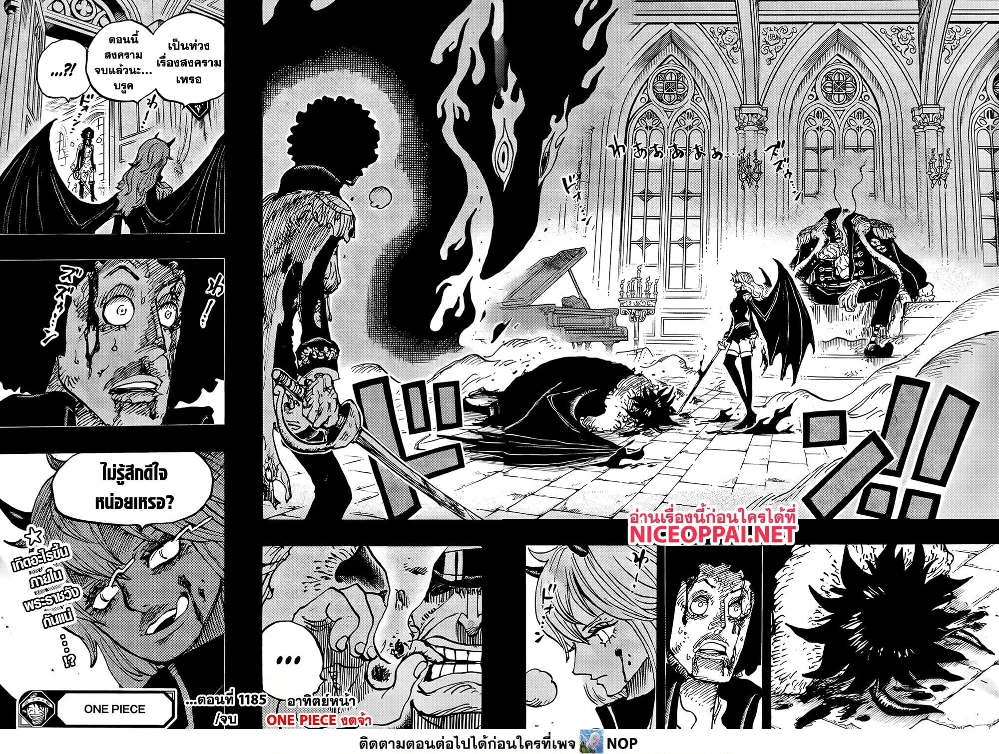 One Piece วันพีช ตอนที่ 1185 หน้า 15