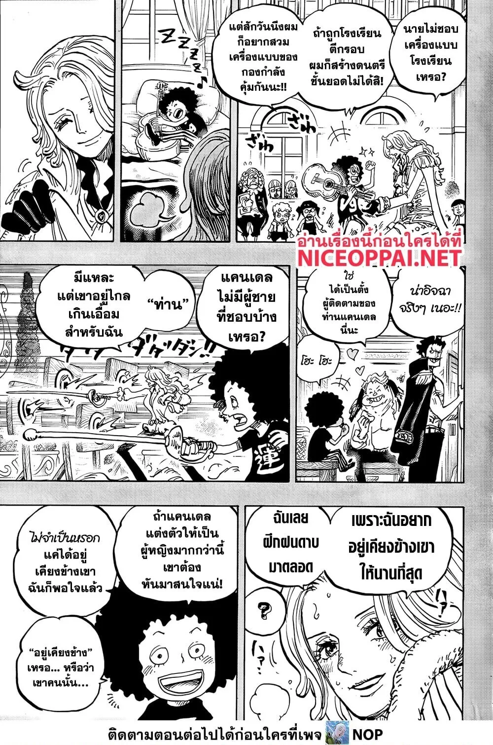One Piece วันพีช ตอนที่ 1185 หน้า 3