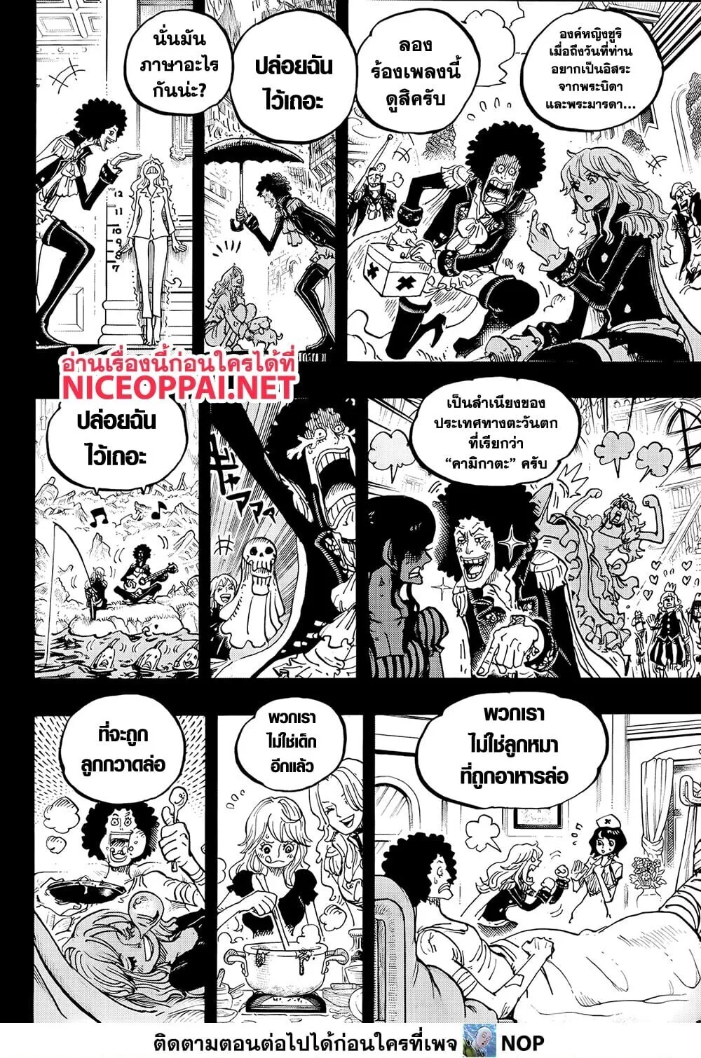 One Piece วันพีช ตอนที่ 1185 หน้า 8