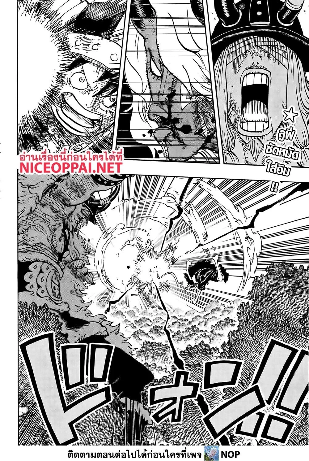 One Piece วันพีช ตอนที่ 1187 หน้า 2