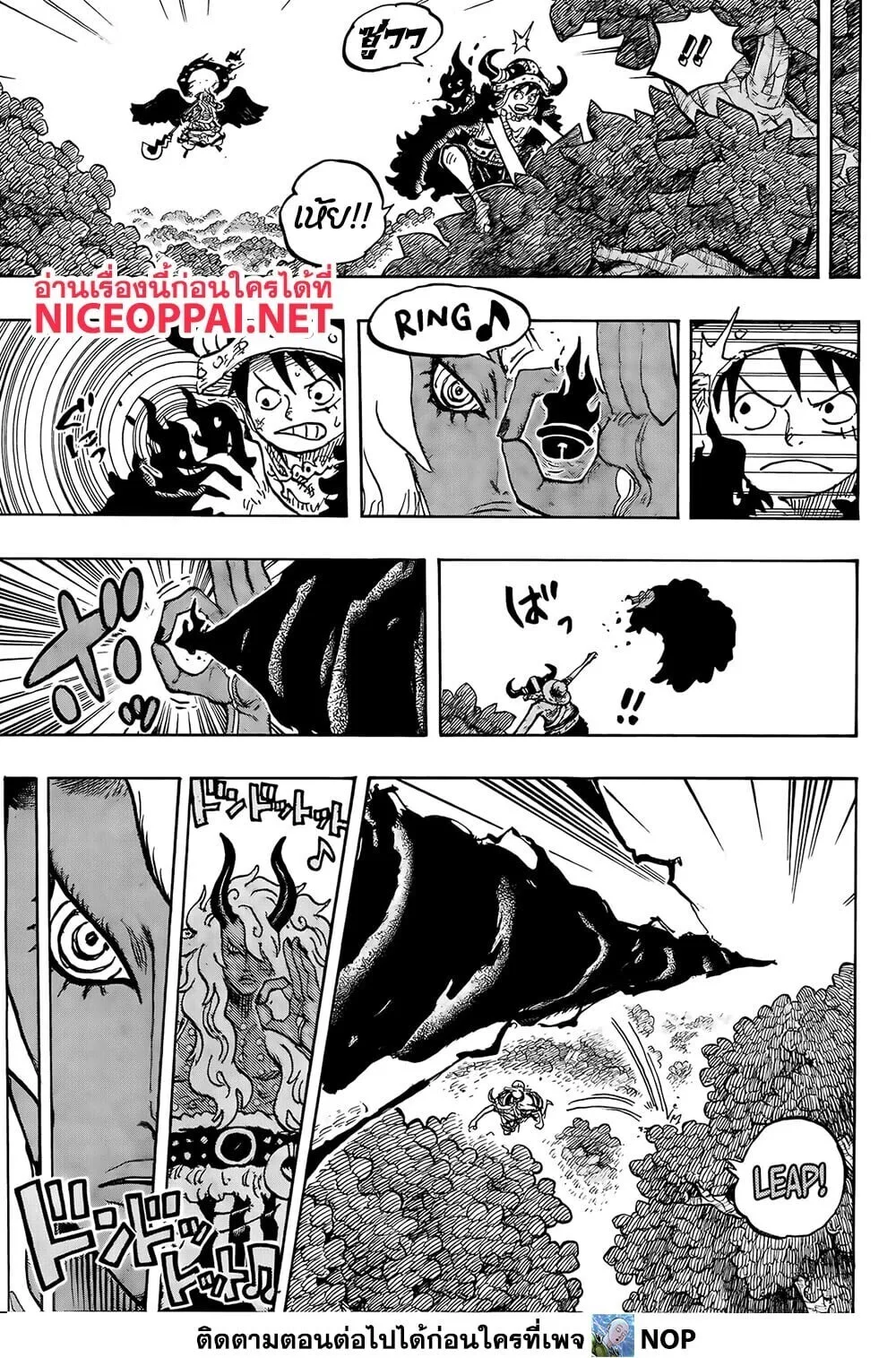One Piece วันพีช ตอนที่ 1187 หน้า 7