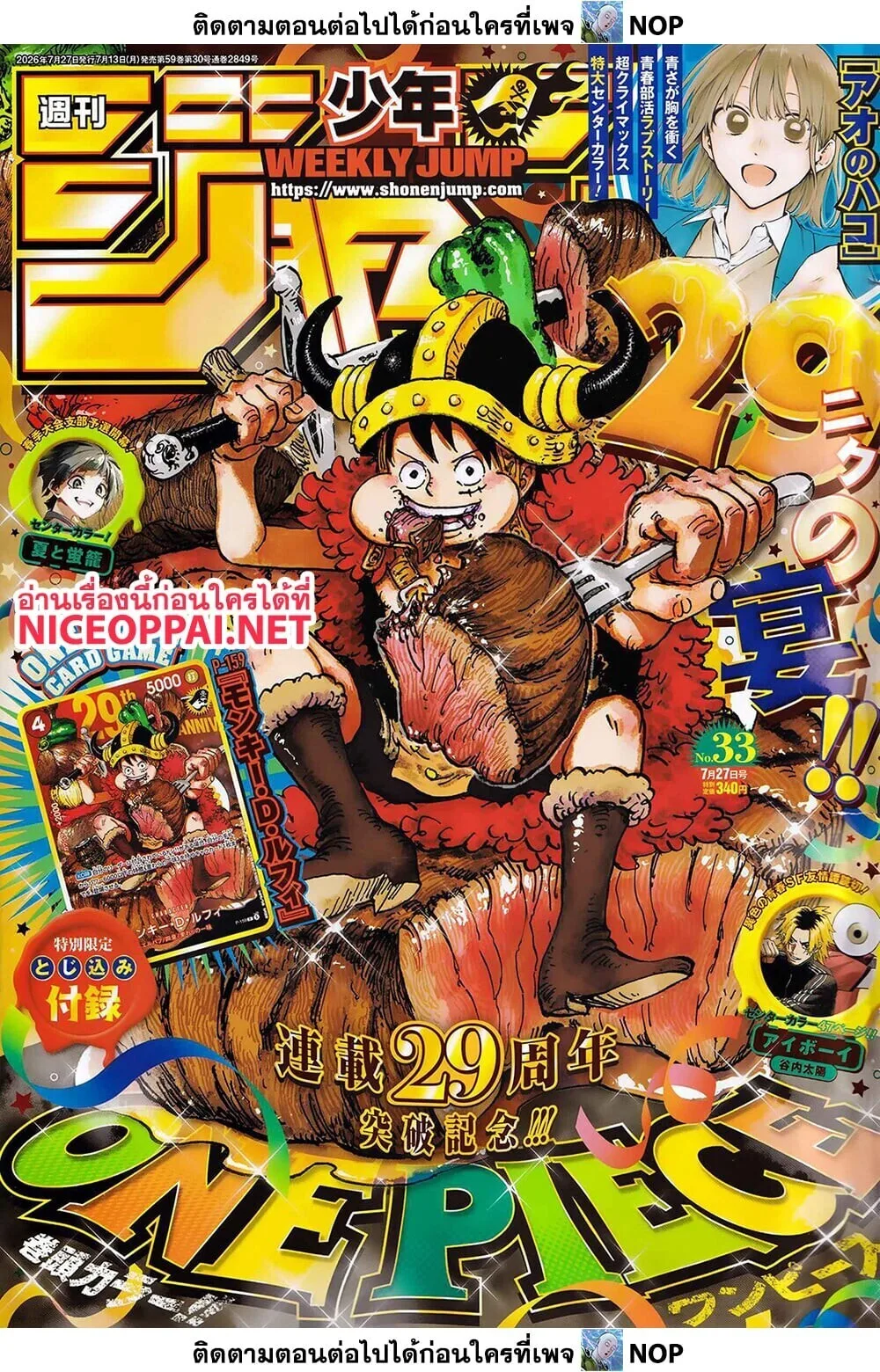 One Piece วันพีช ตอนที่ 1188 หน้า 1