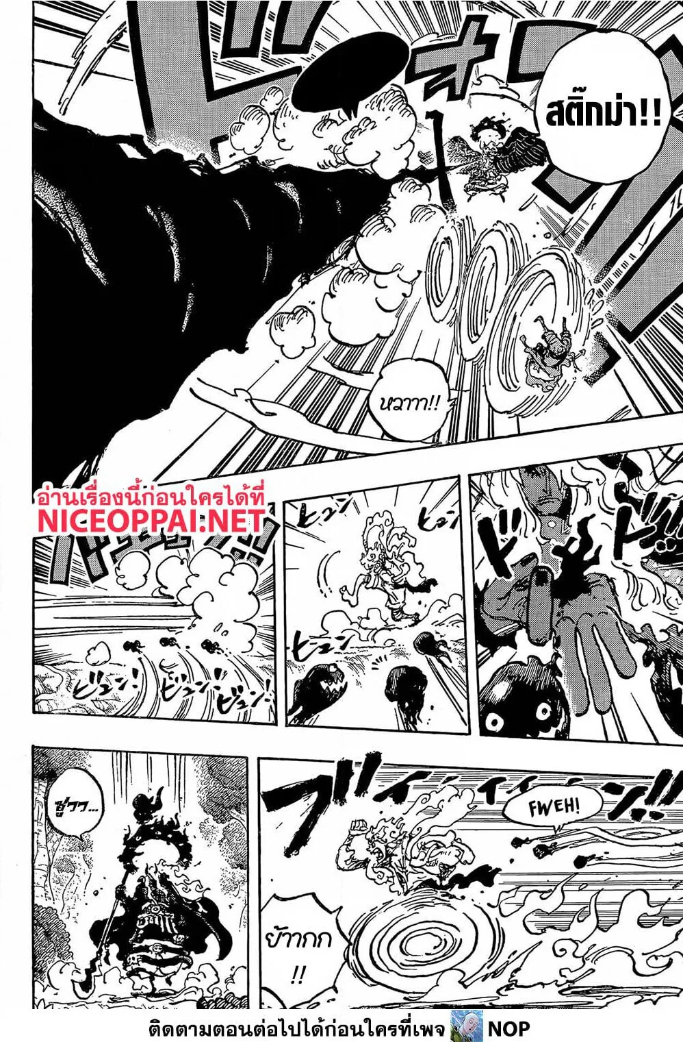 One Piece วันพีช ตอนที่ 1188 หน้า 13