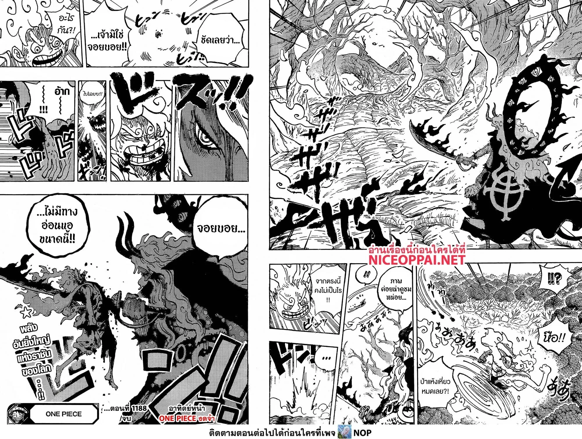 One Piece วันพีช ตอนที่ 1188 หน้า 15